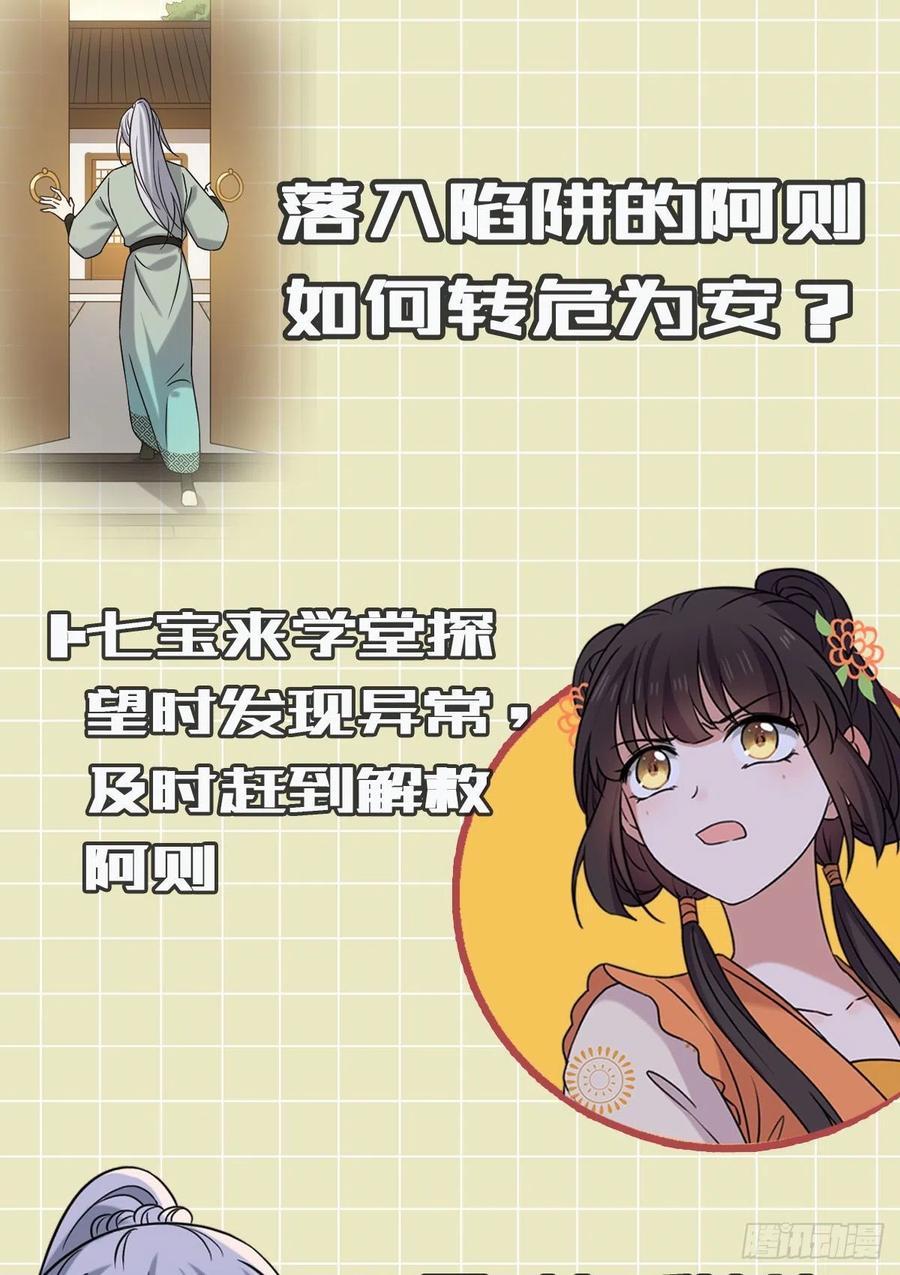 73 垂涎美色58
