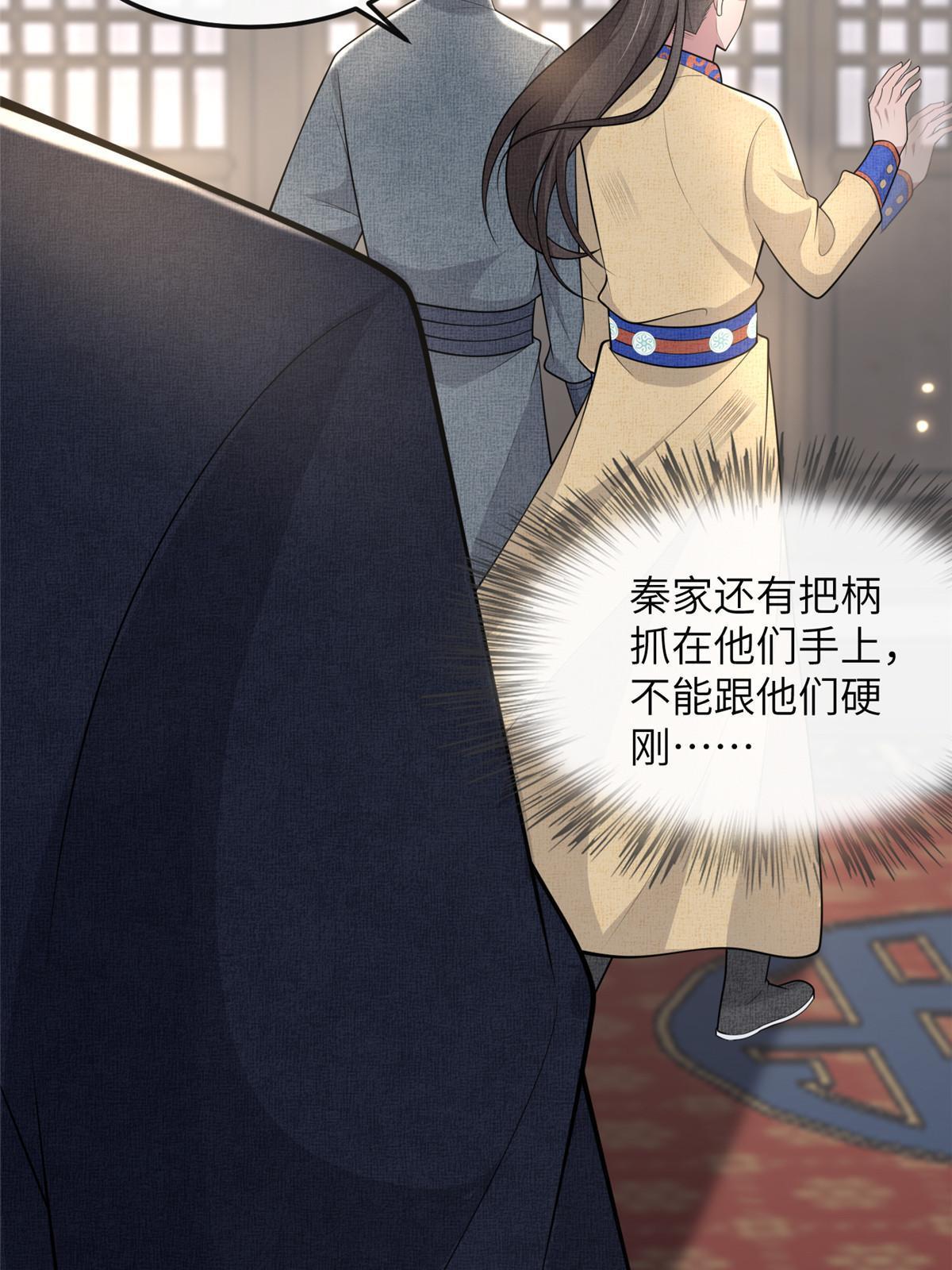 138 戏耍秦幼铮40