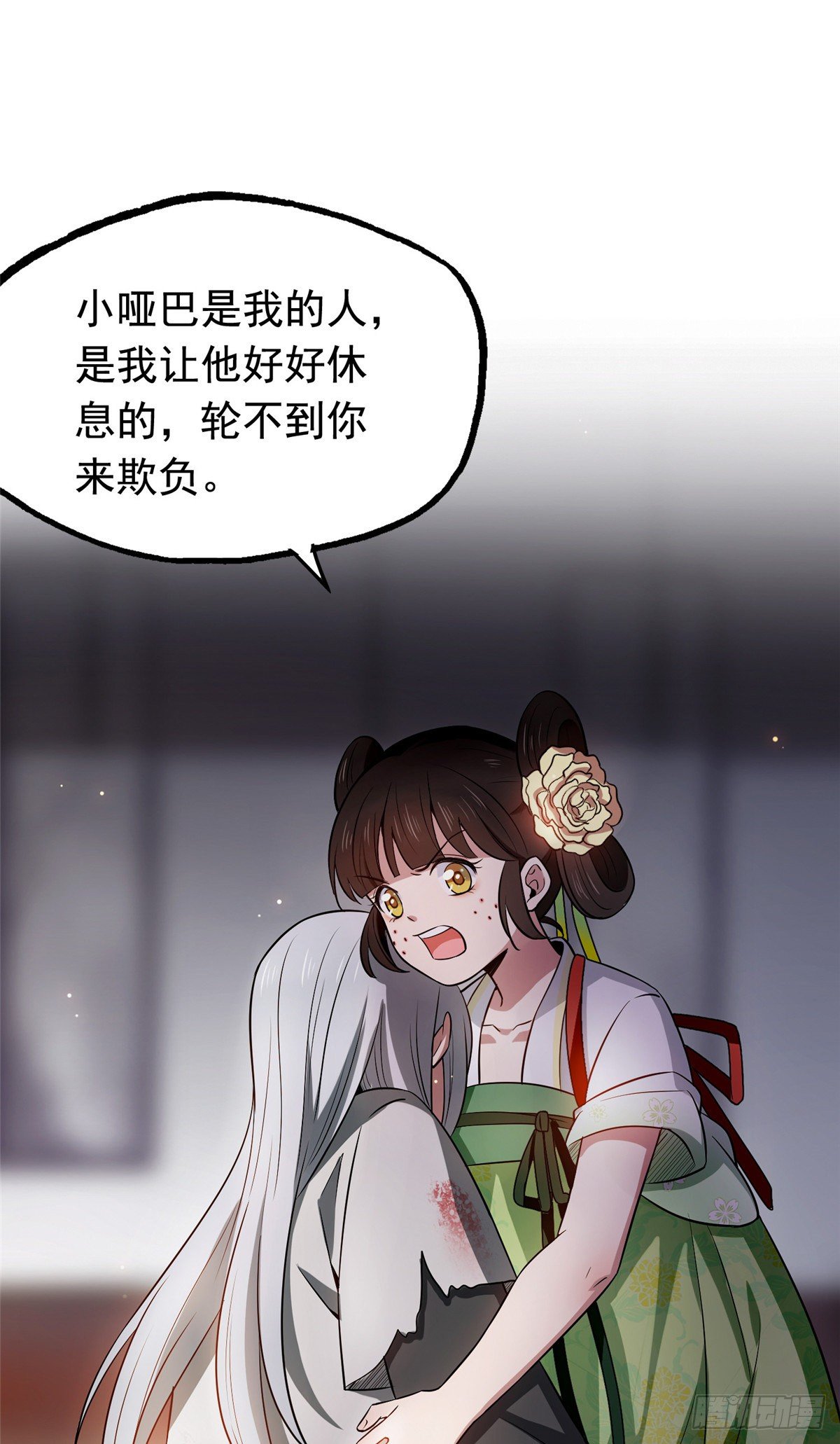 预告11