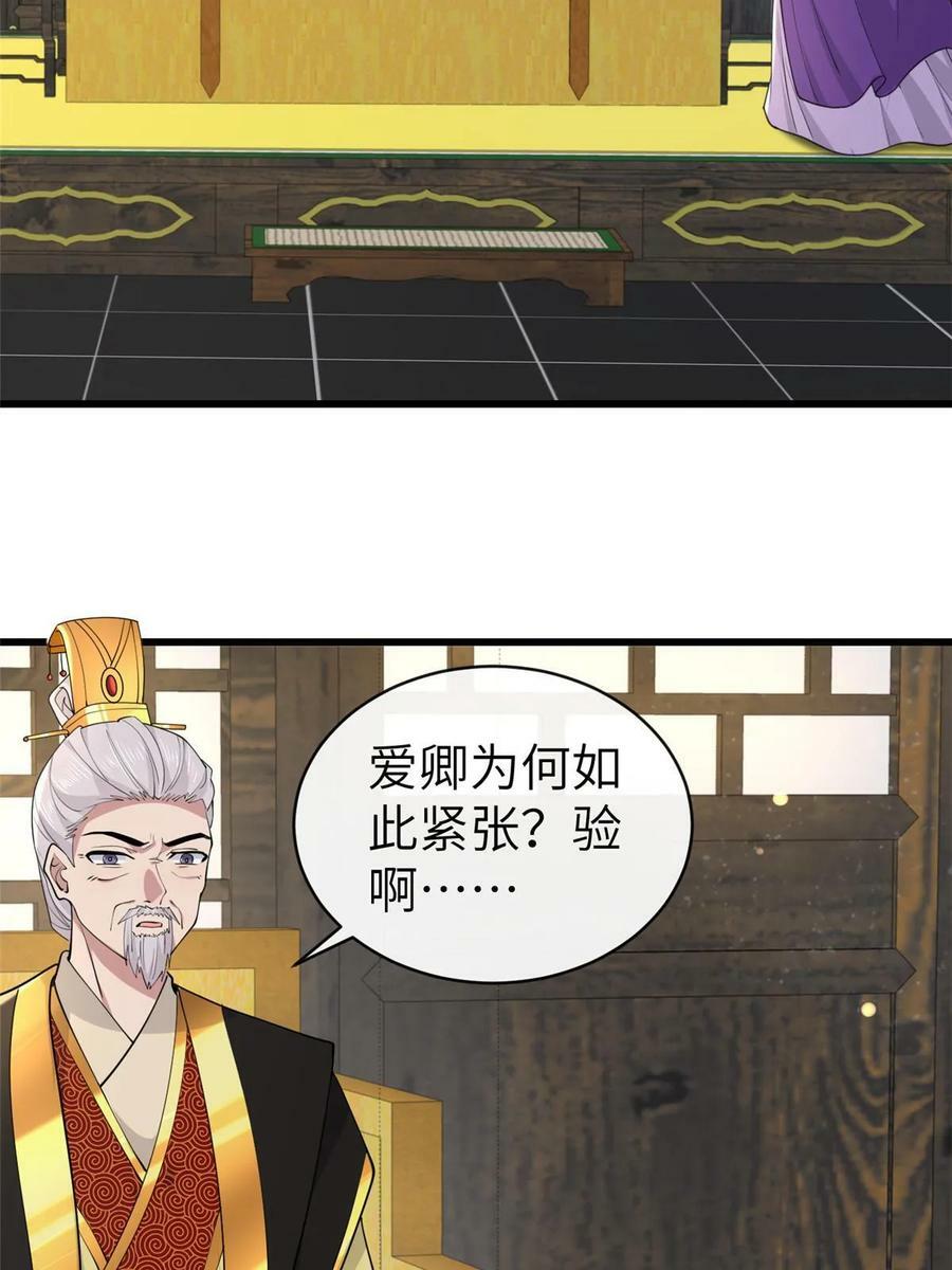 178 丹药有毒16