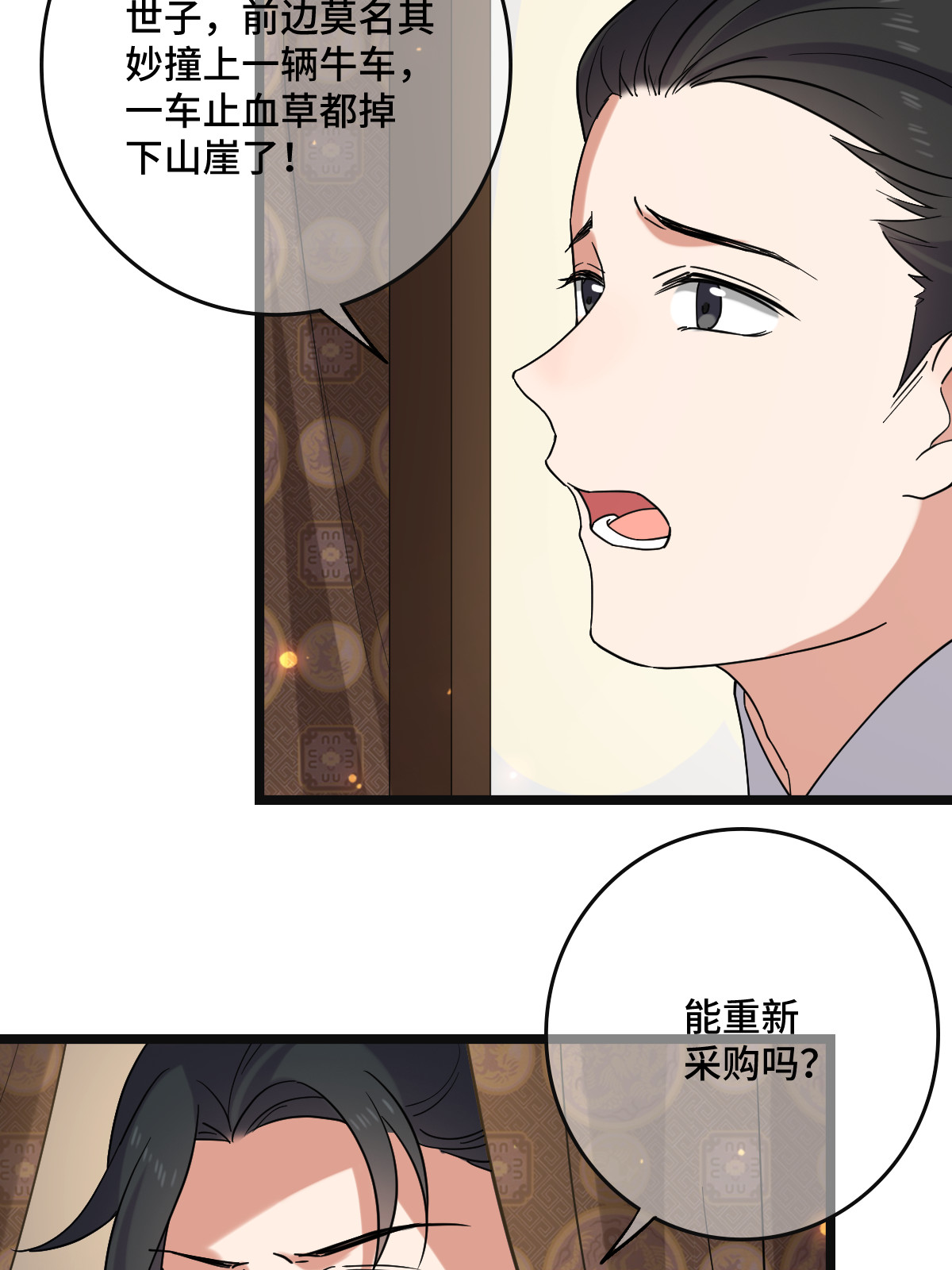 118 口是心非29