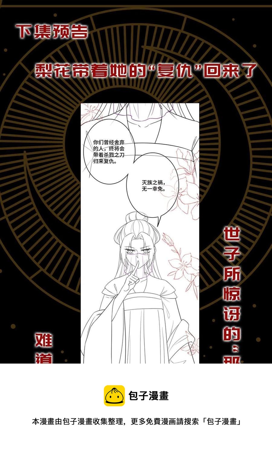 089 求取灵药44