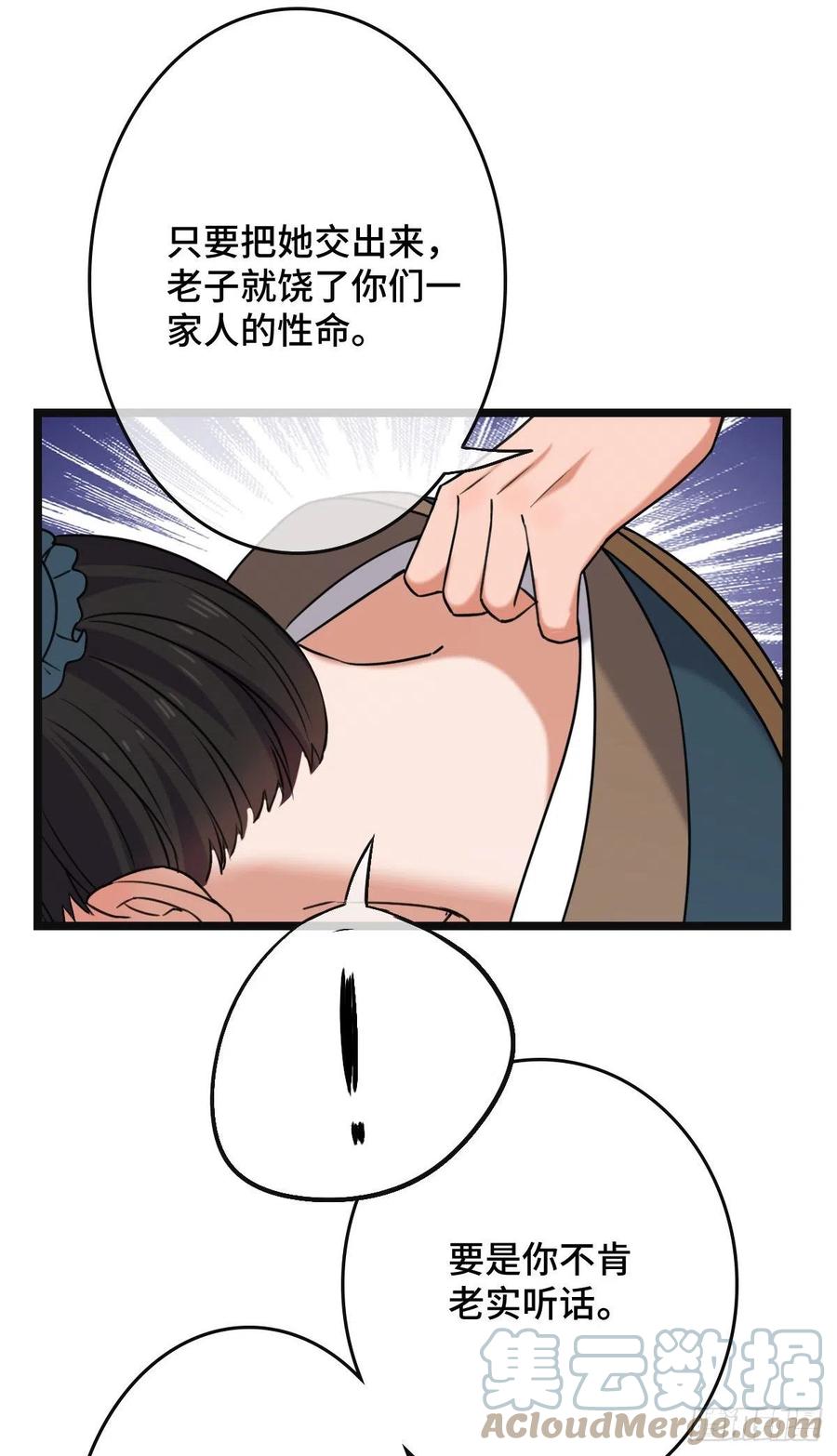 59 艰难抉择14
