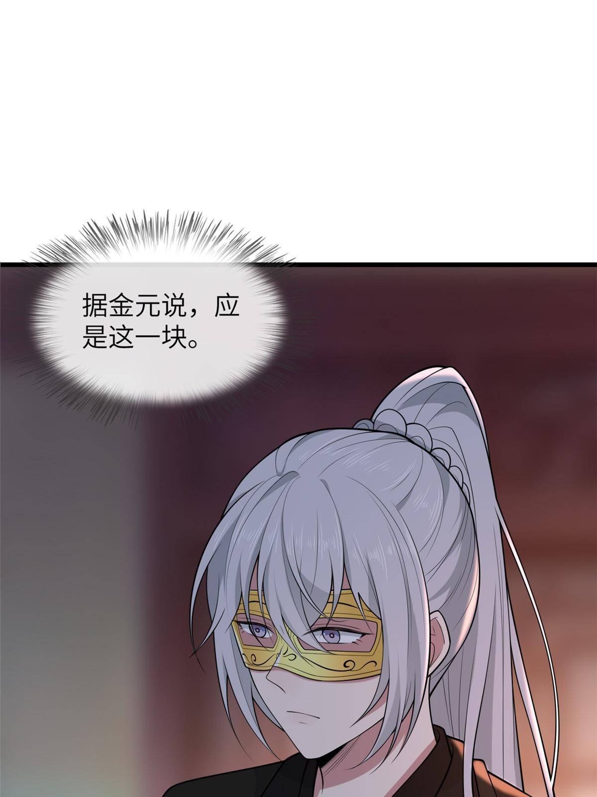 140 你母亲是我妹妹16