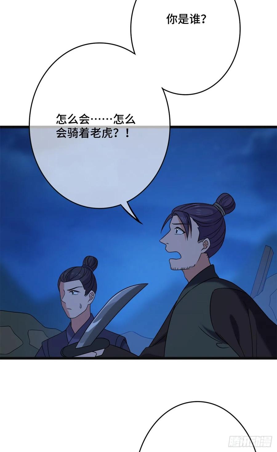 57 危机重重37