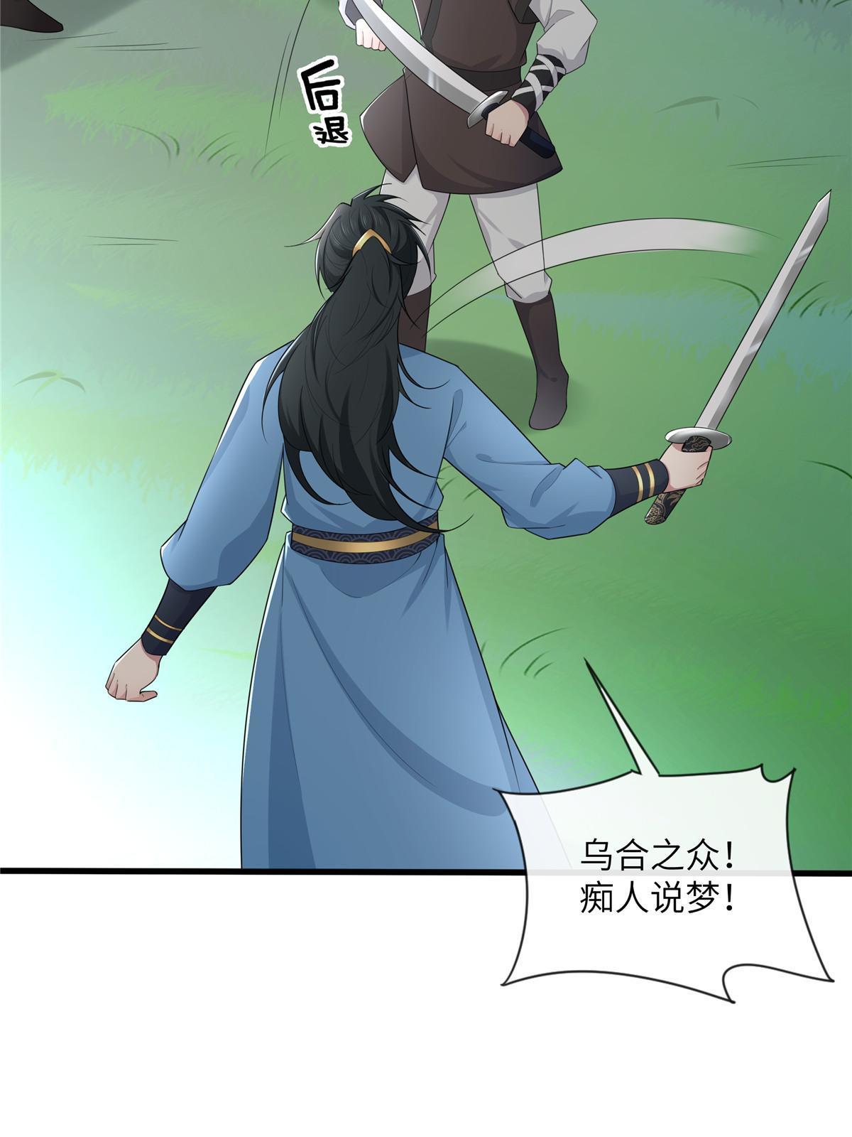 133 穆世子做不到的事23