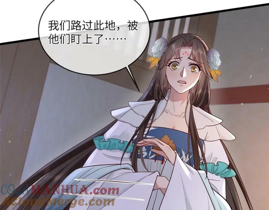 207 做我的压寨夫人15