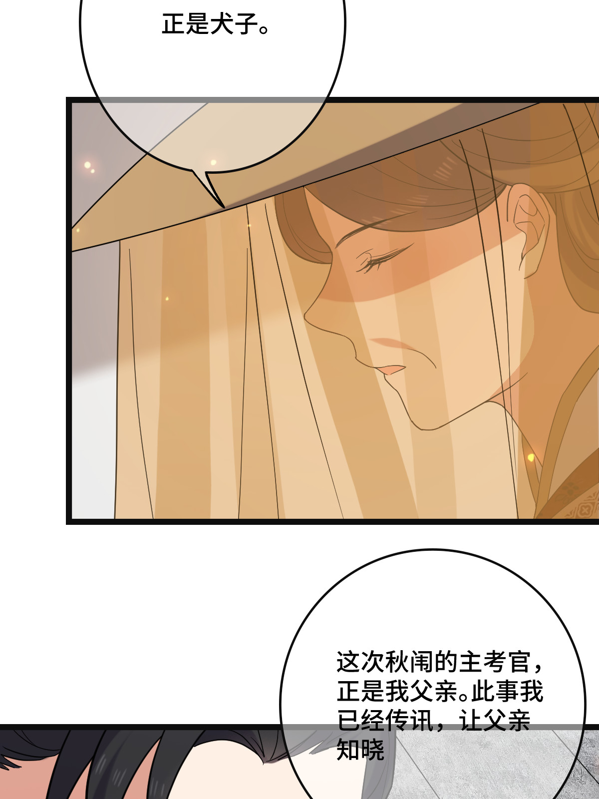 118 口是心非37