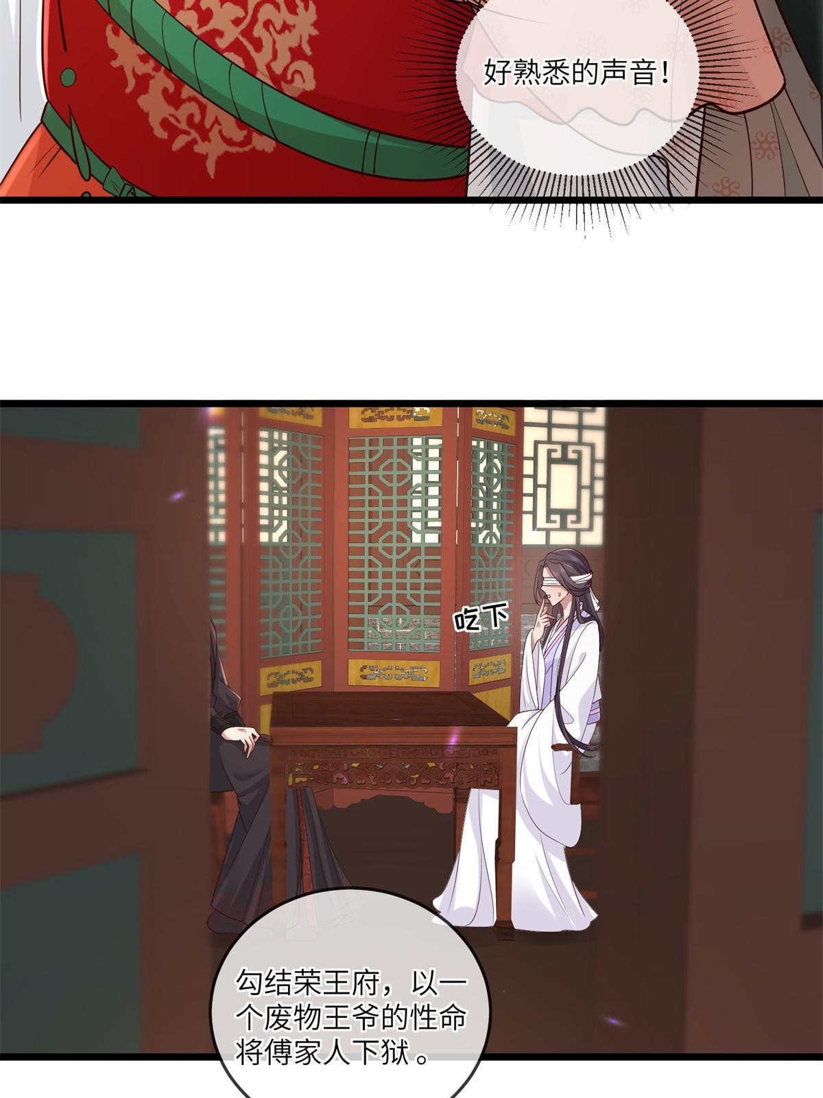 163 李则鸣的计谋24