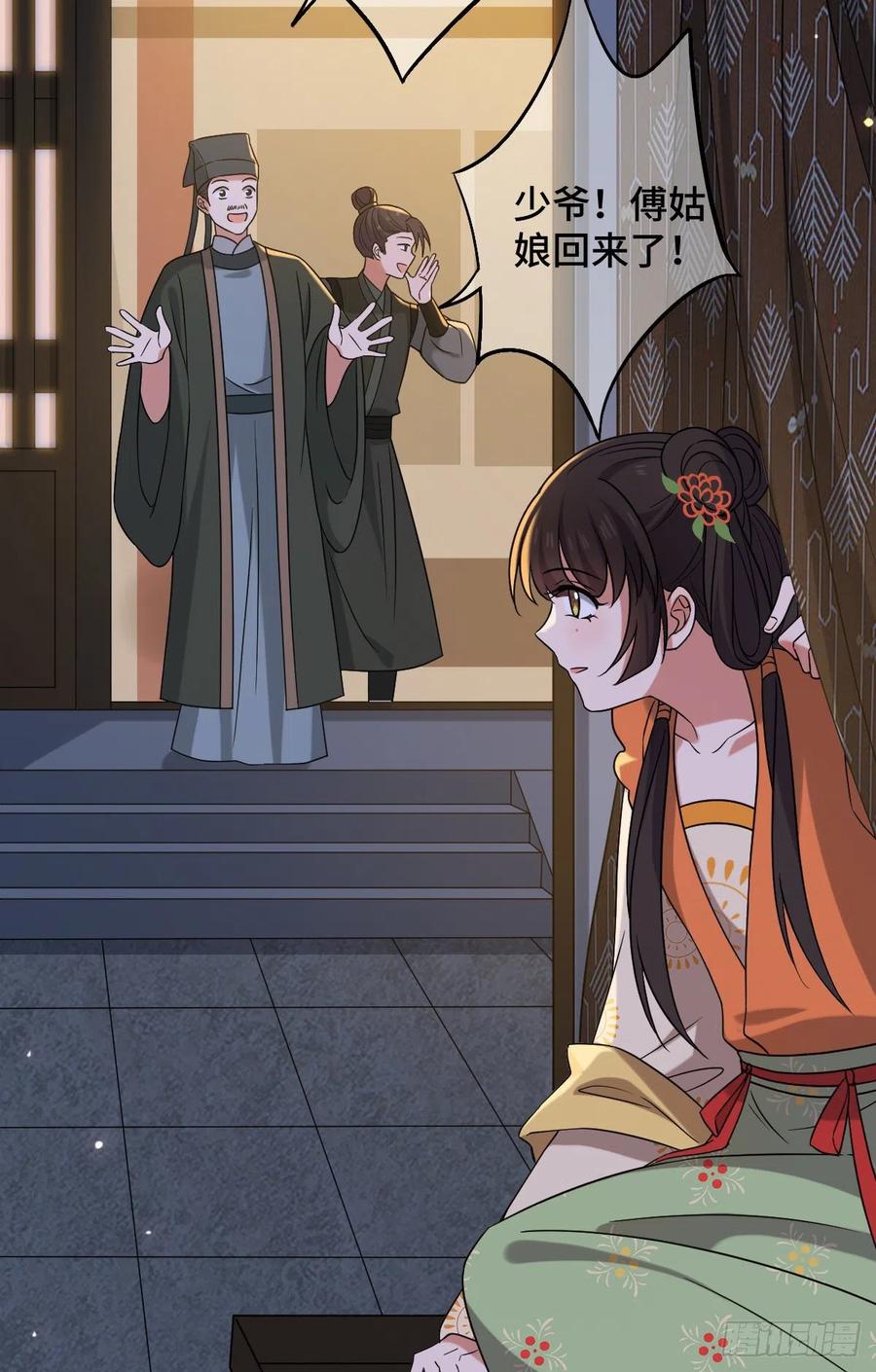69  包藏祸心8