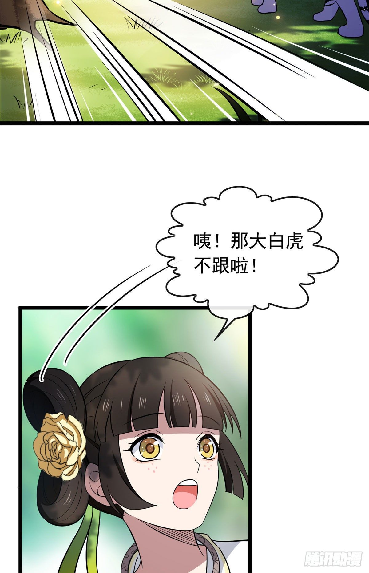 18 宝儿的女友力34