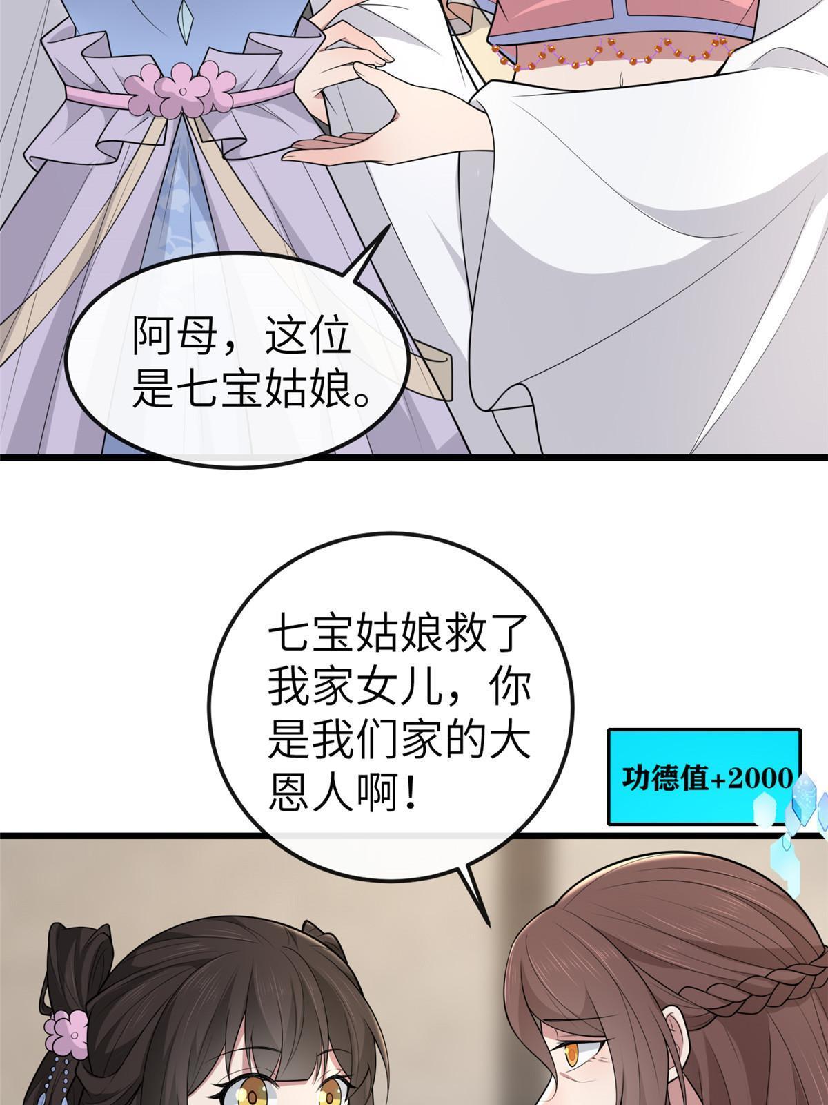 146 刺杀秦灏君10