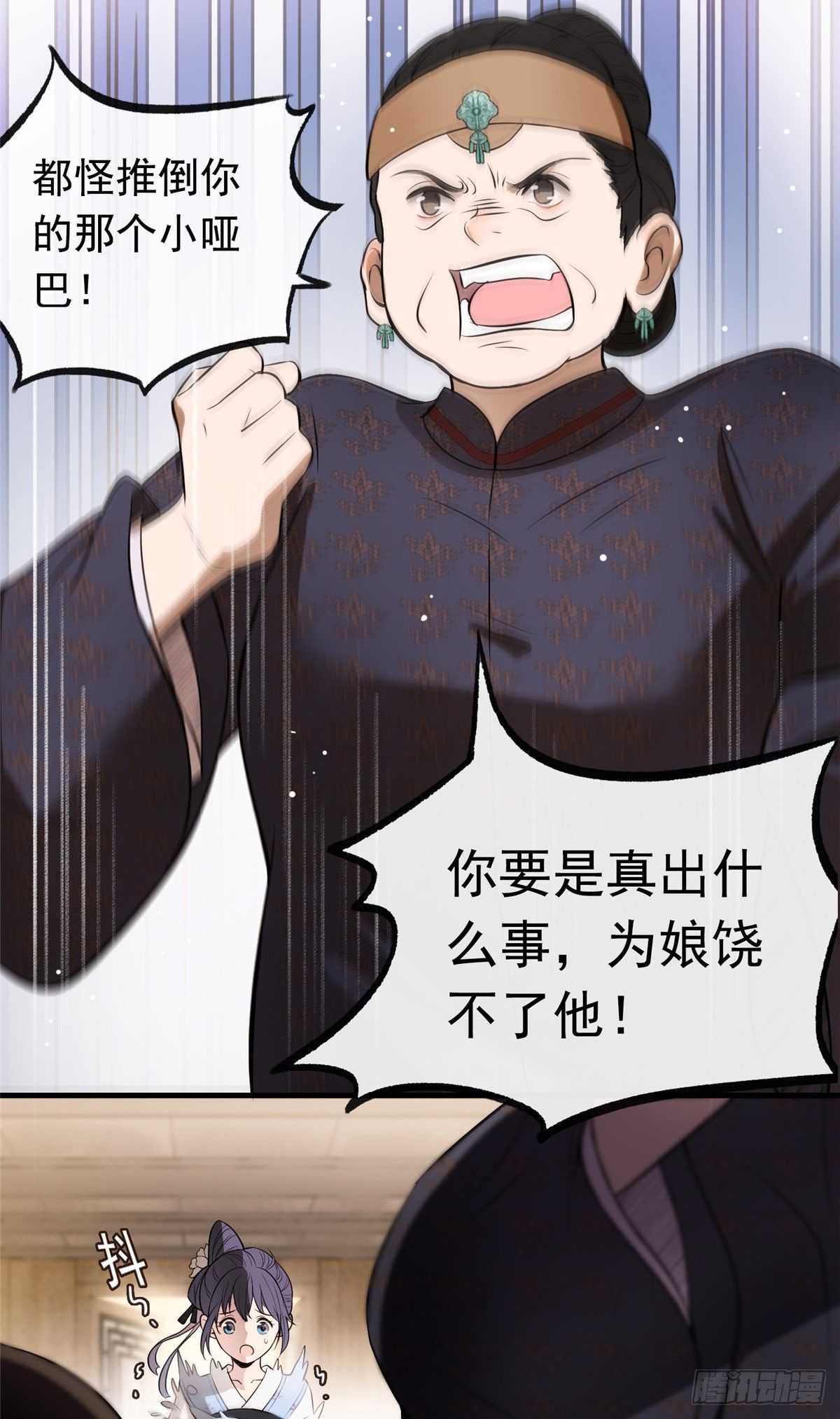 01 绝色童养夫26