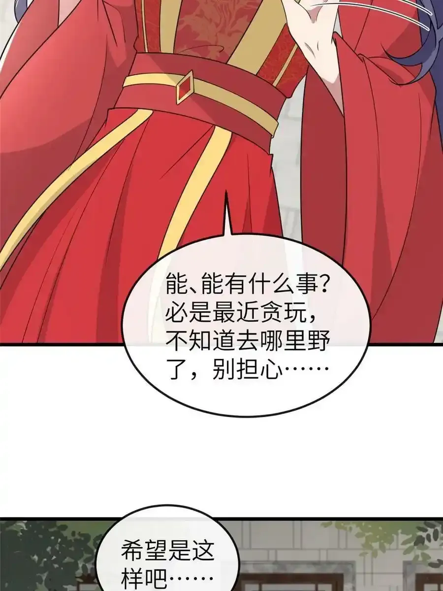 168 秦幼铮犯罪！8