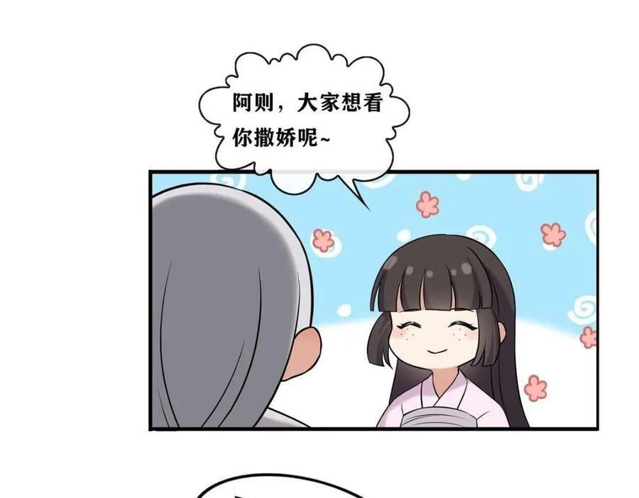 203 青城换主79