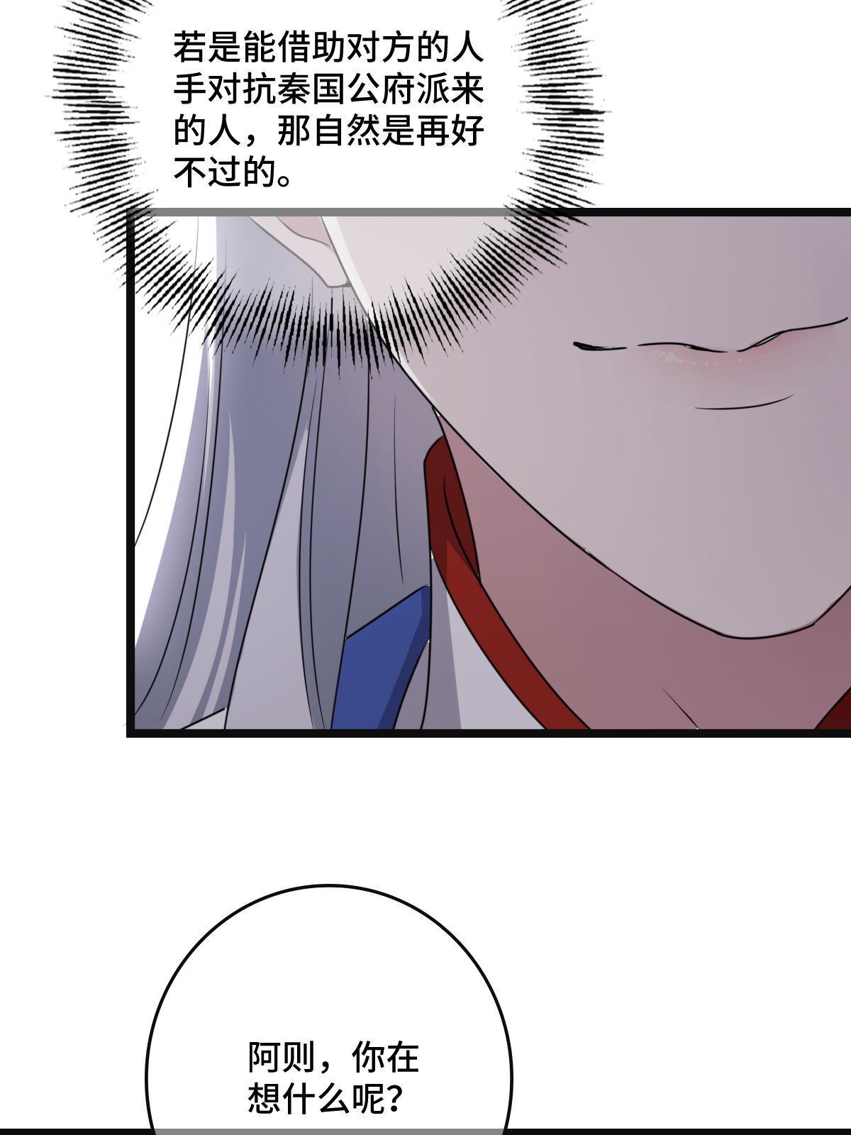 113 意外之客33