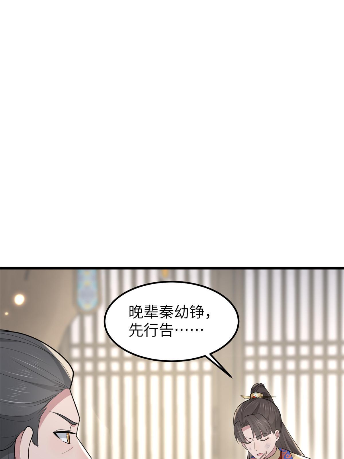 138 戏耍秦幼铮48