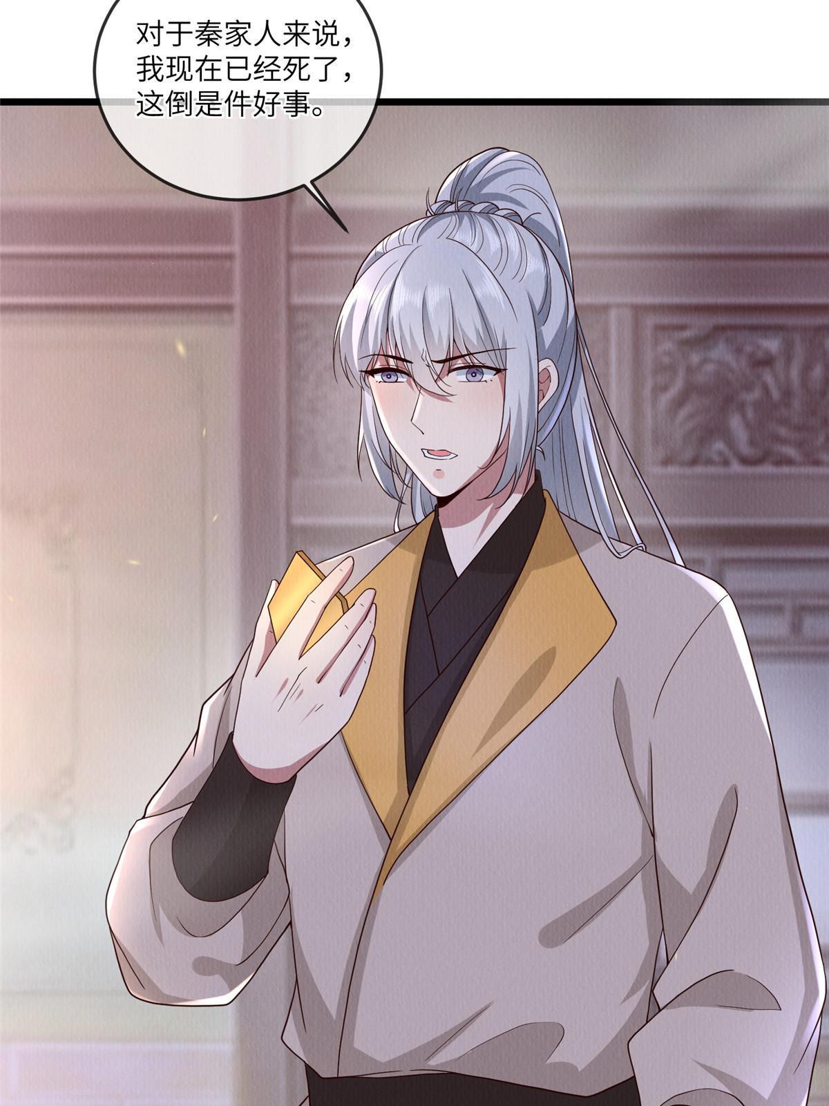 143 我要逆天而行！16