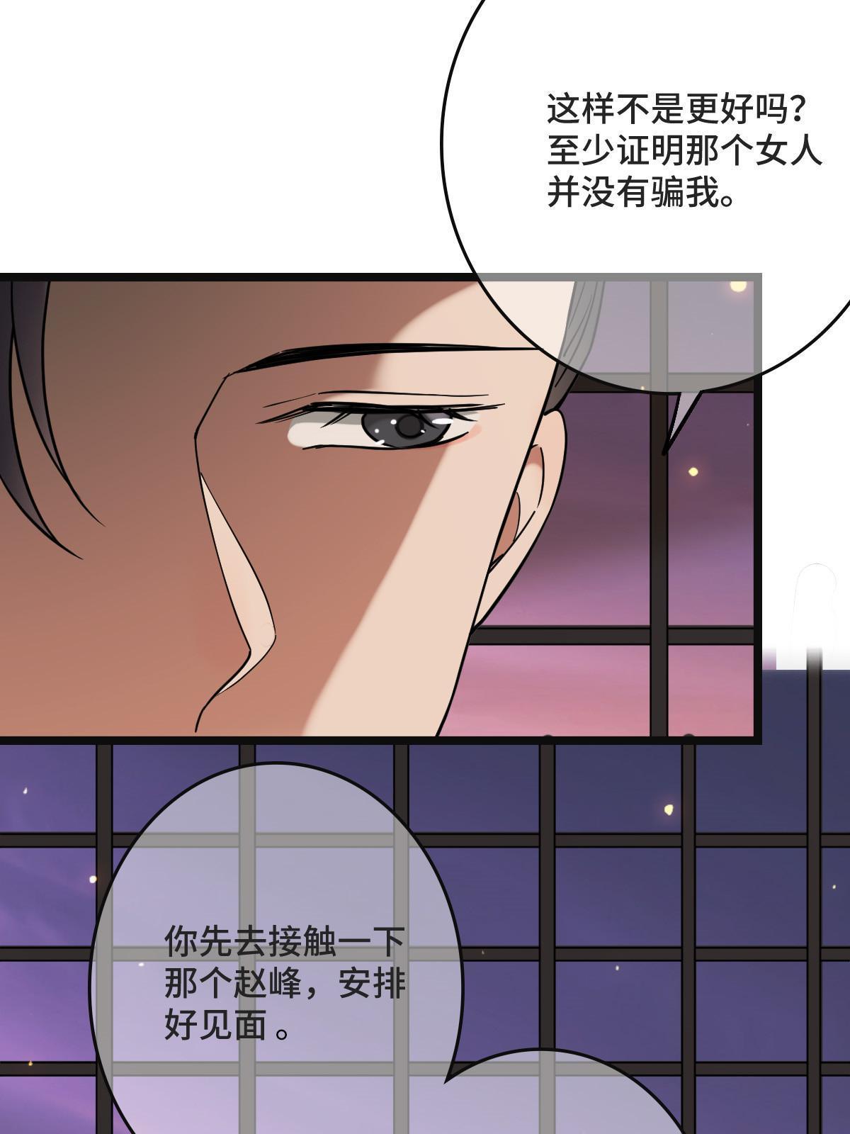 102 —只为一人19