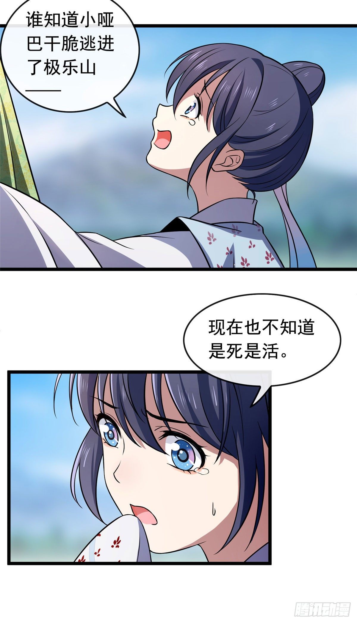 16 小哑巴逃了29