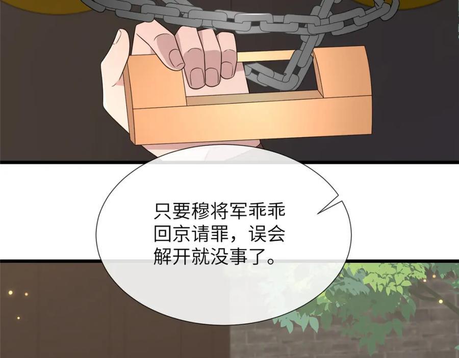 222 封锁穆府15