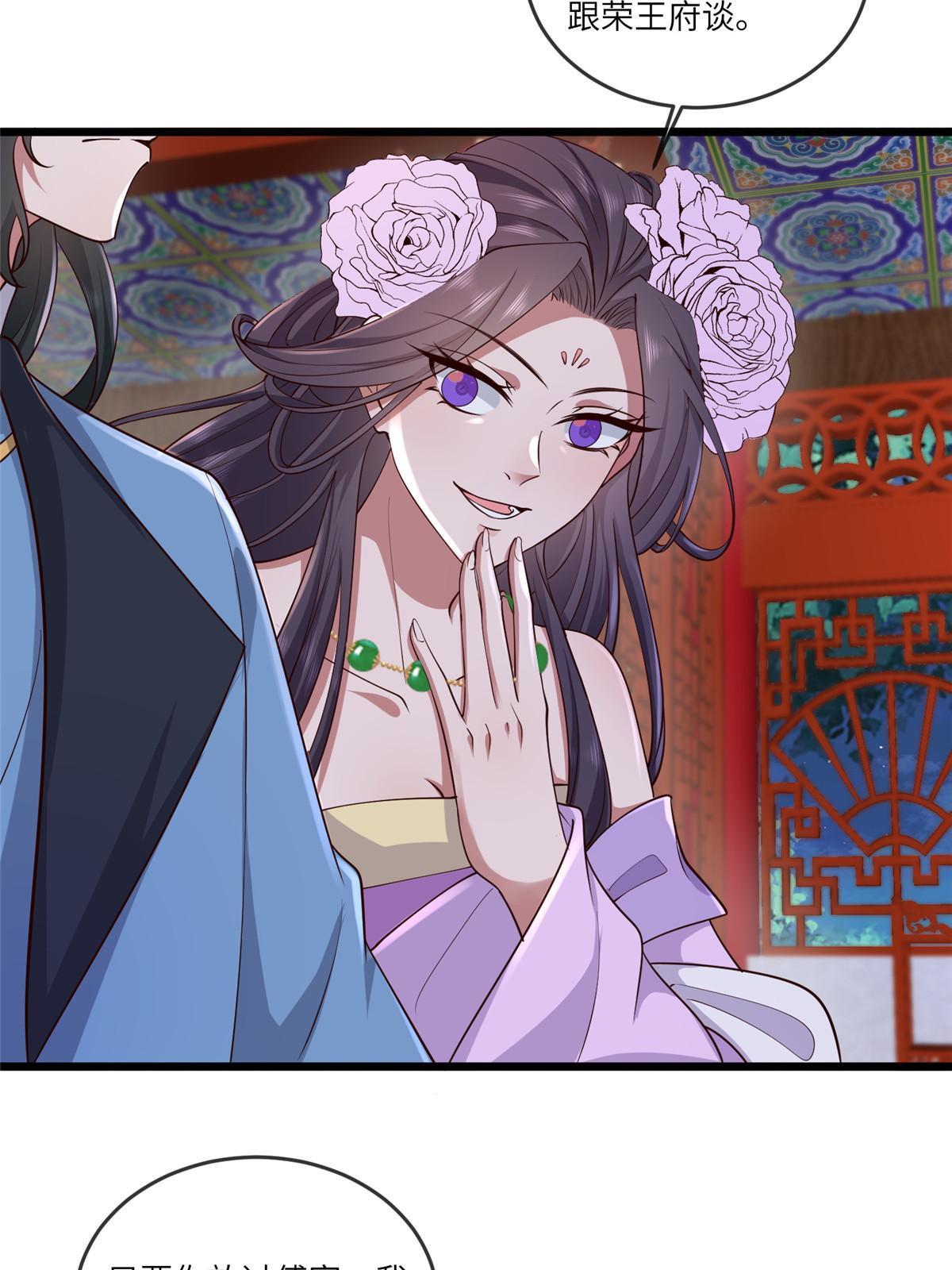 161 千玄的婚书39