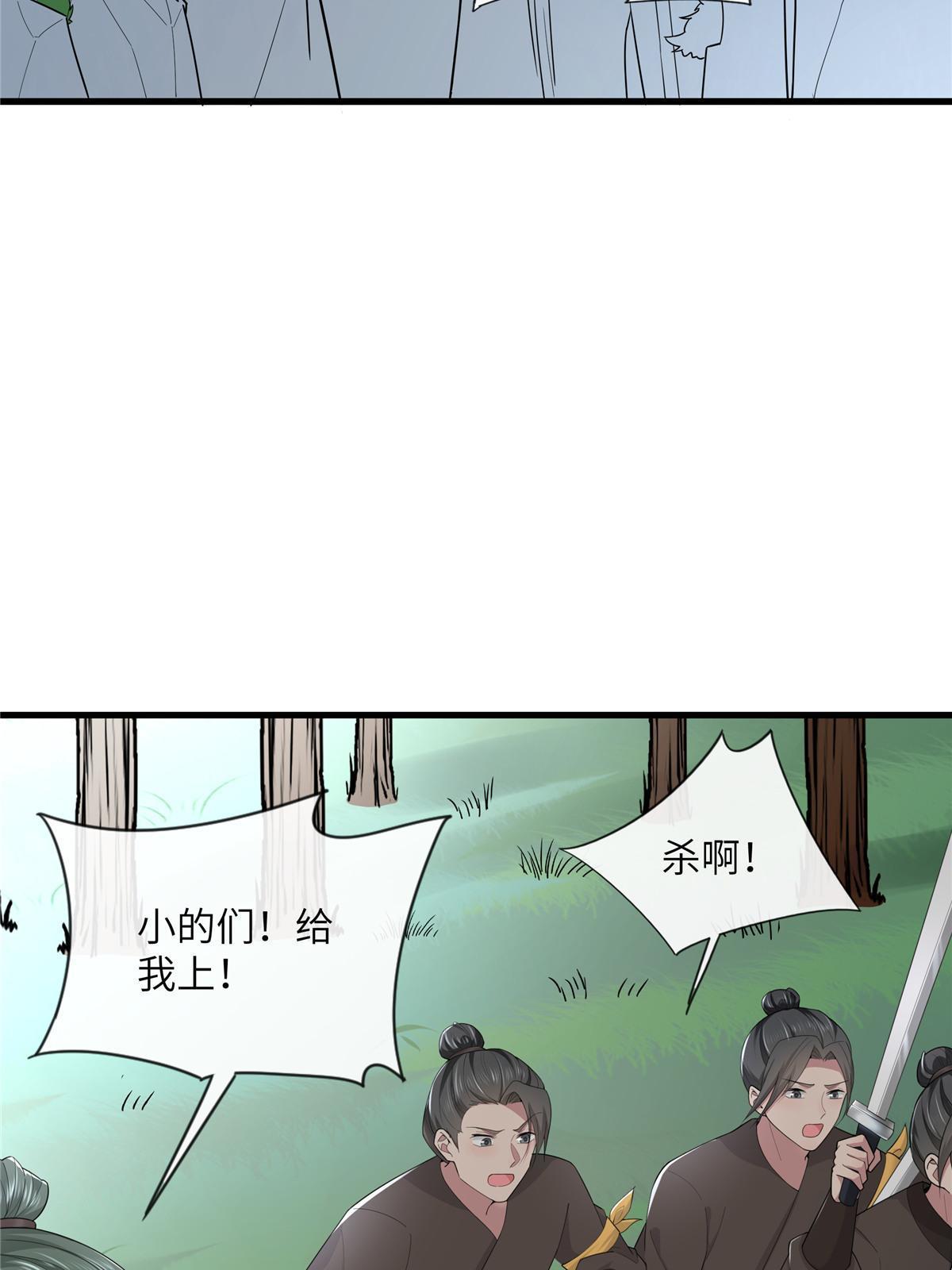 133 穆世子做不到的事18