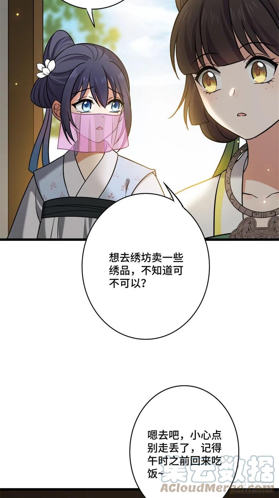 48 天助我也22
