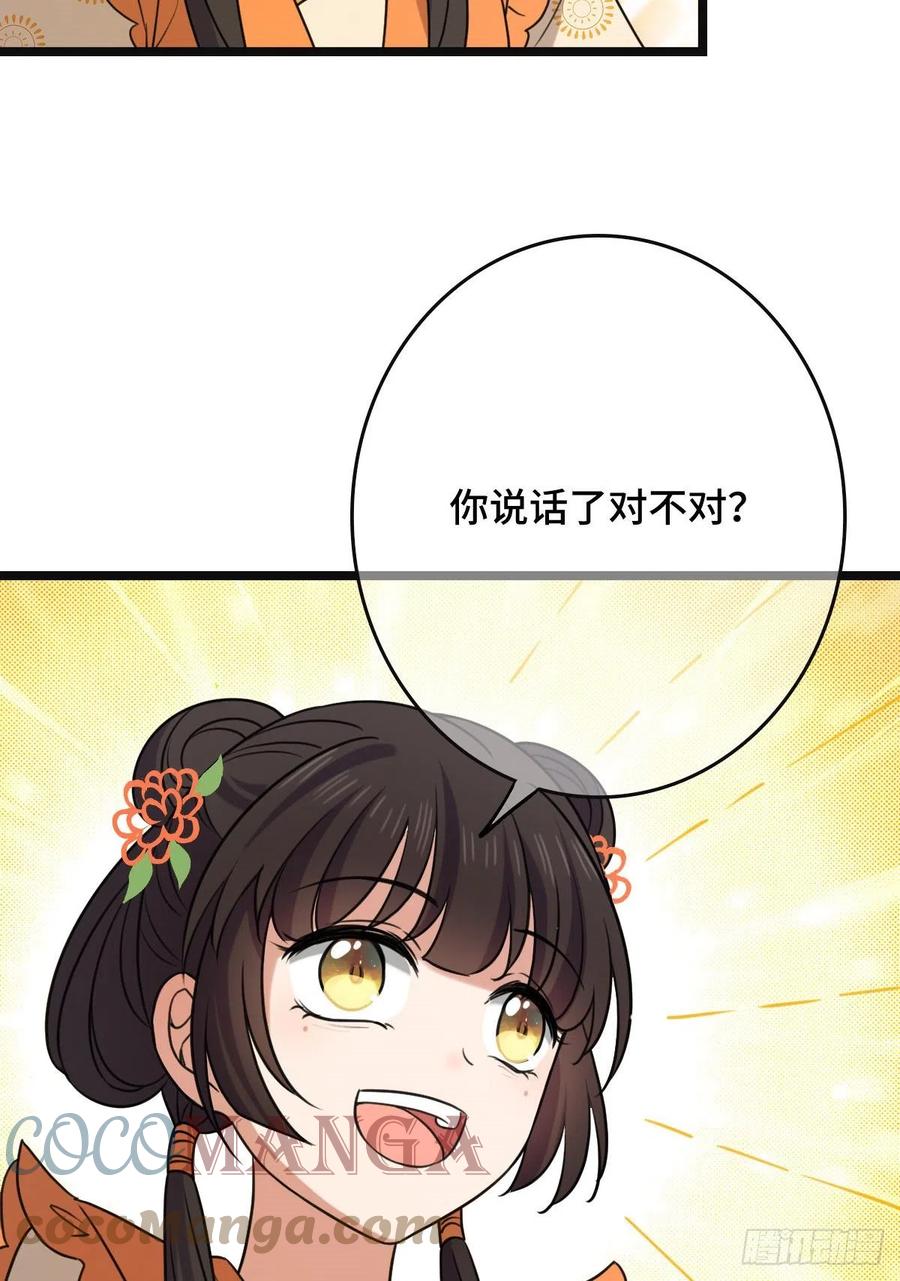 63 你是何人24