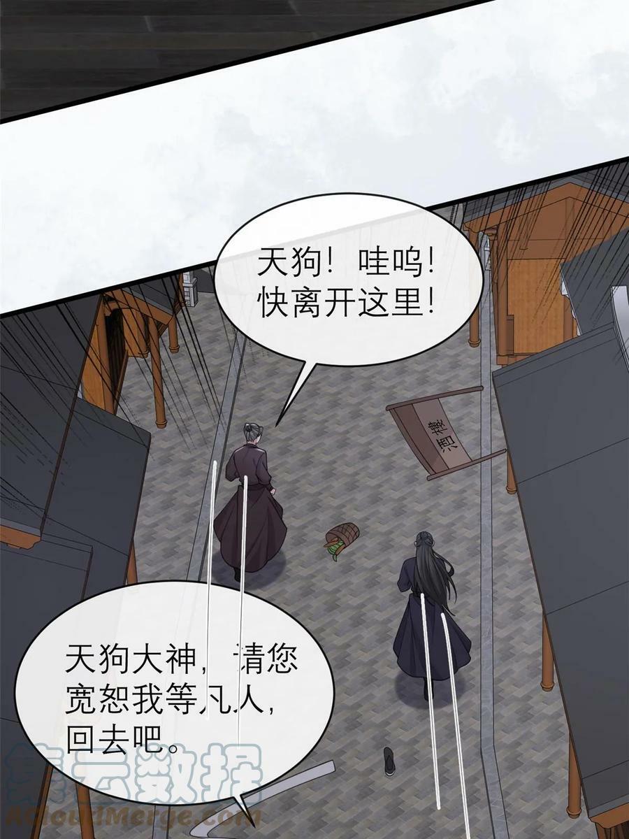180 天狗食日42