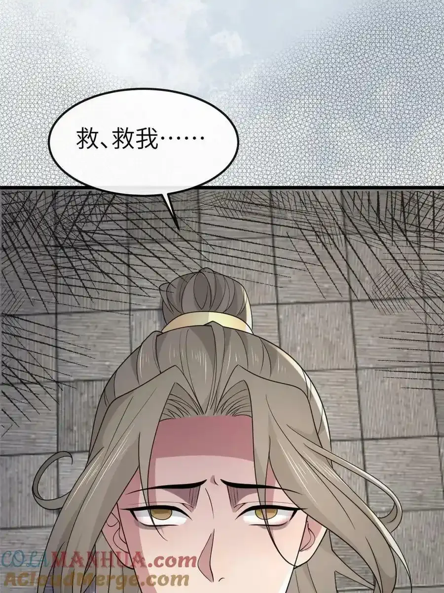 168 秦幼铮犯罪！33