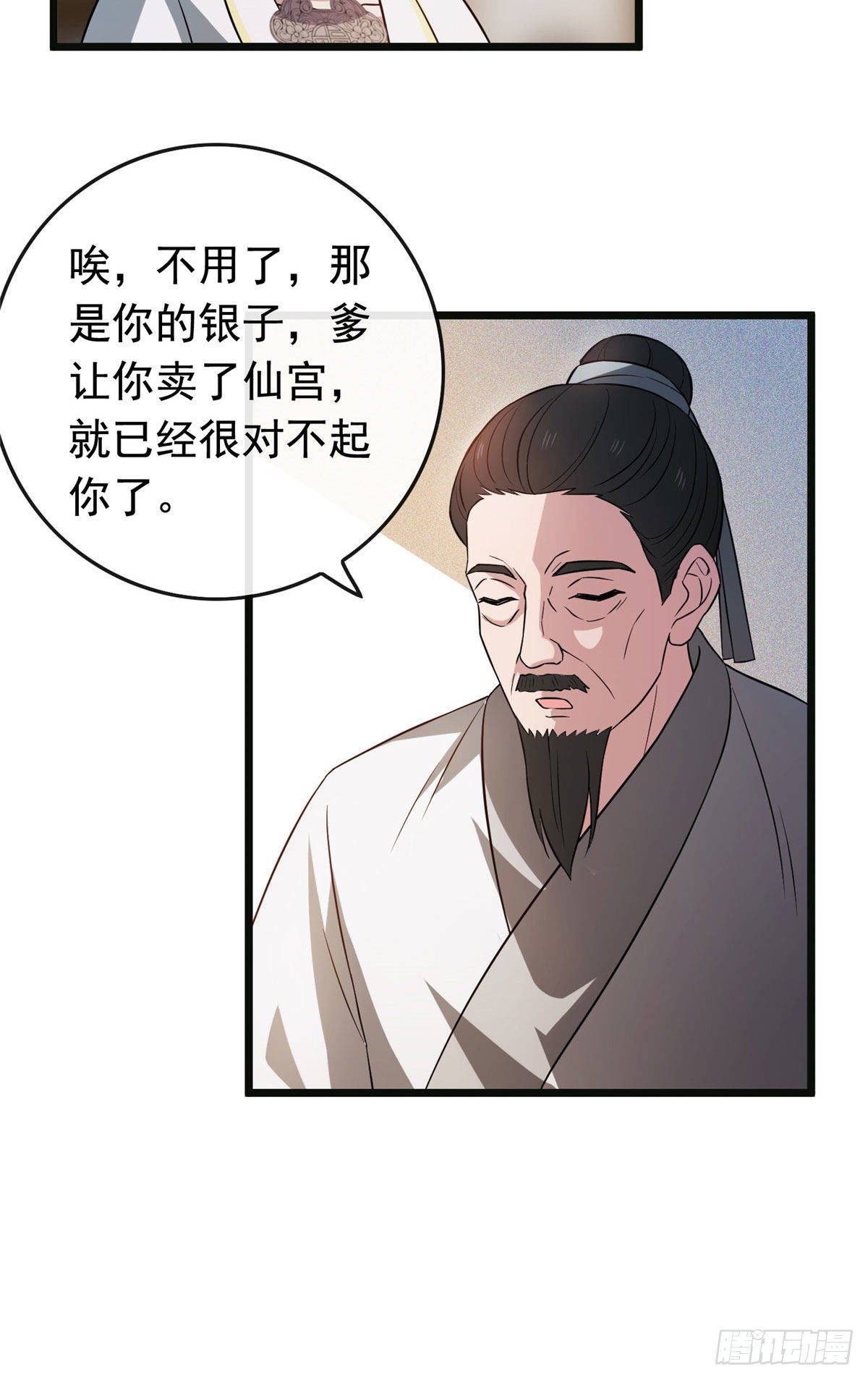 15 糊弄过关36