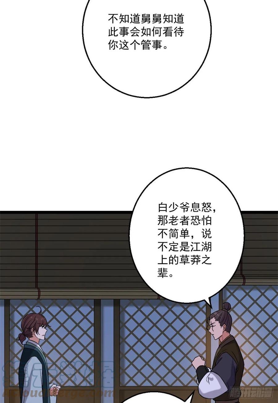 47 背后势力12
