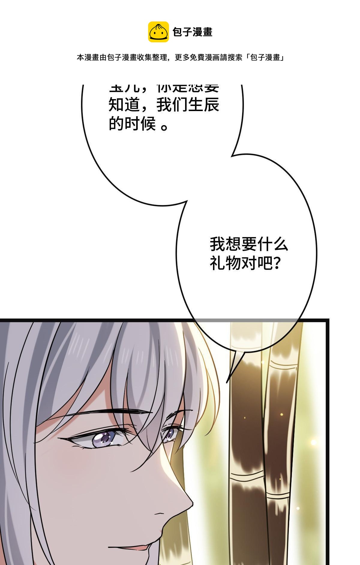 098 生辰愿望30