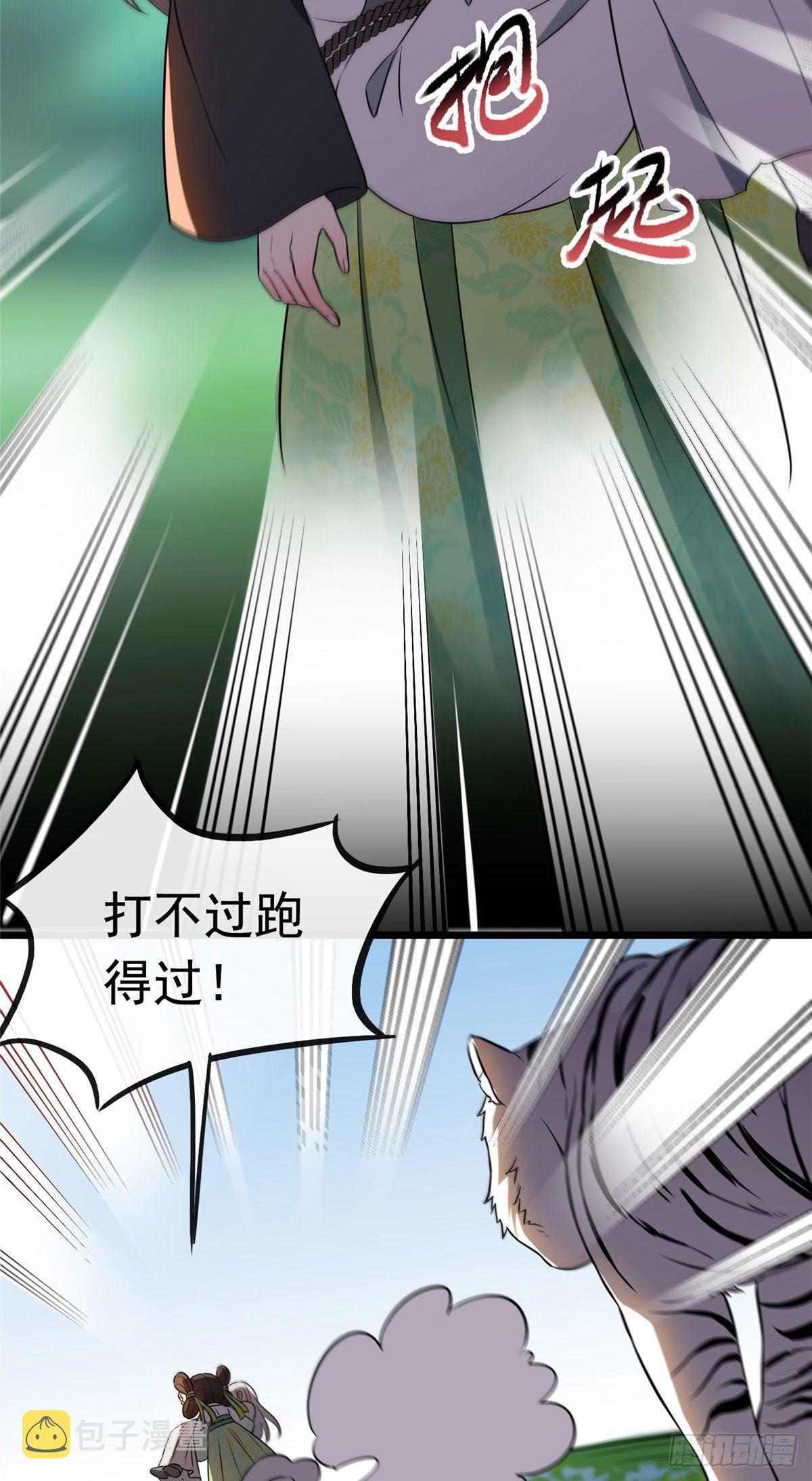 18 宝儿的女友力21