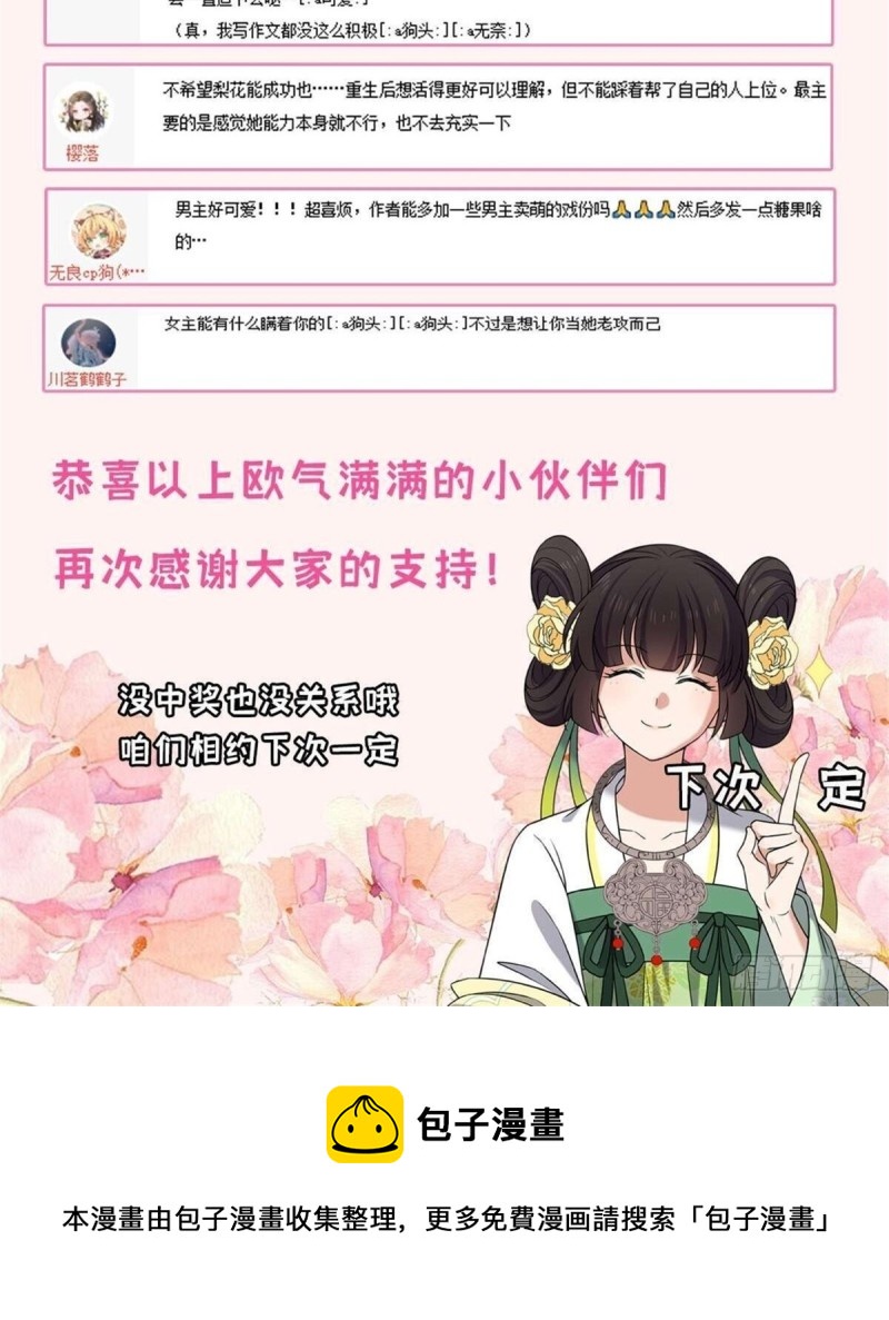 54 抢占功劳58