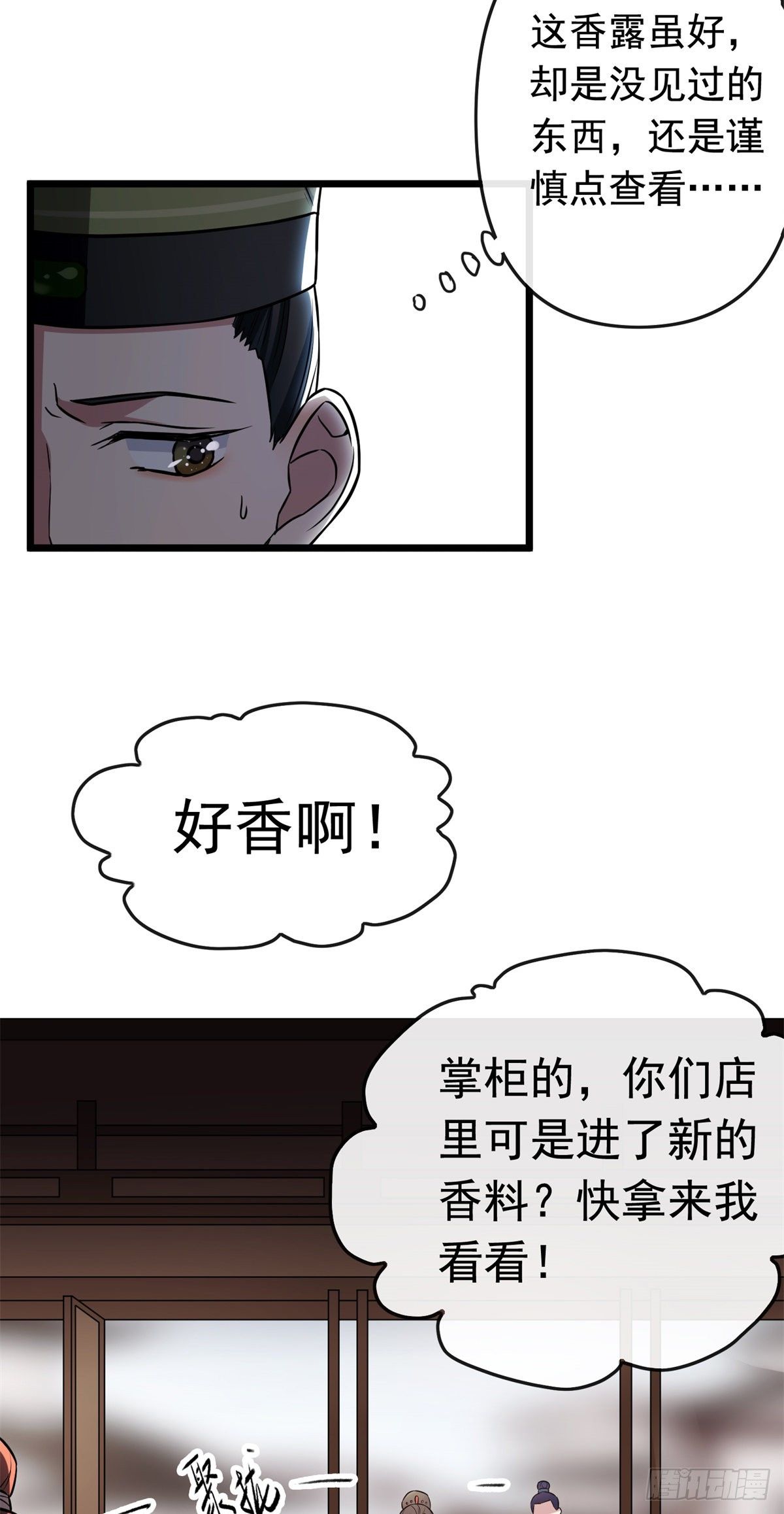 29 开拓商机29