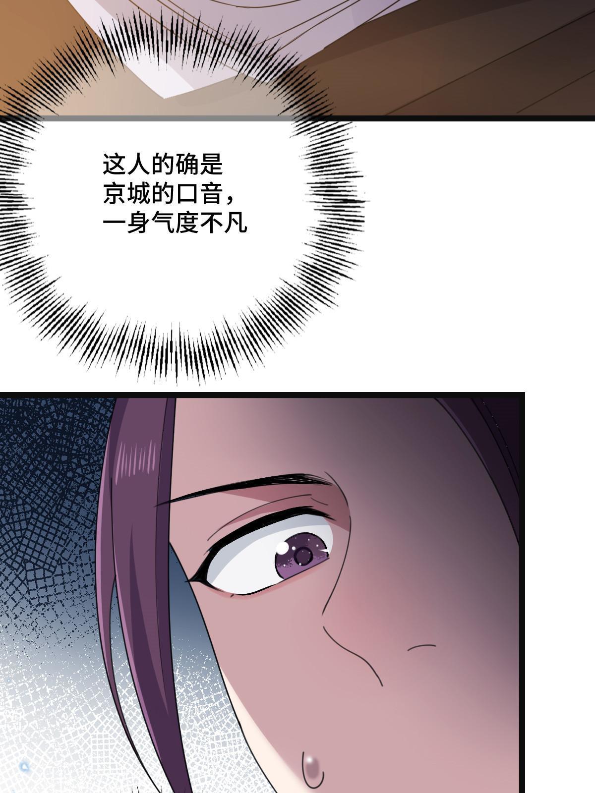 105 赶尽杀绝29