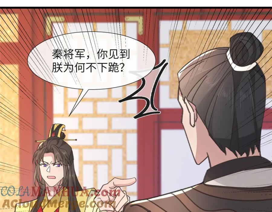 238 弑君30