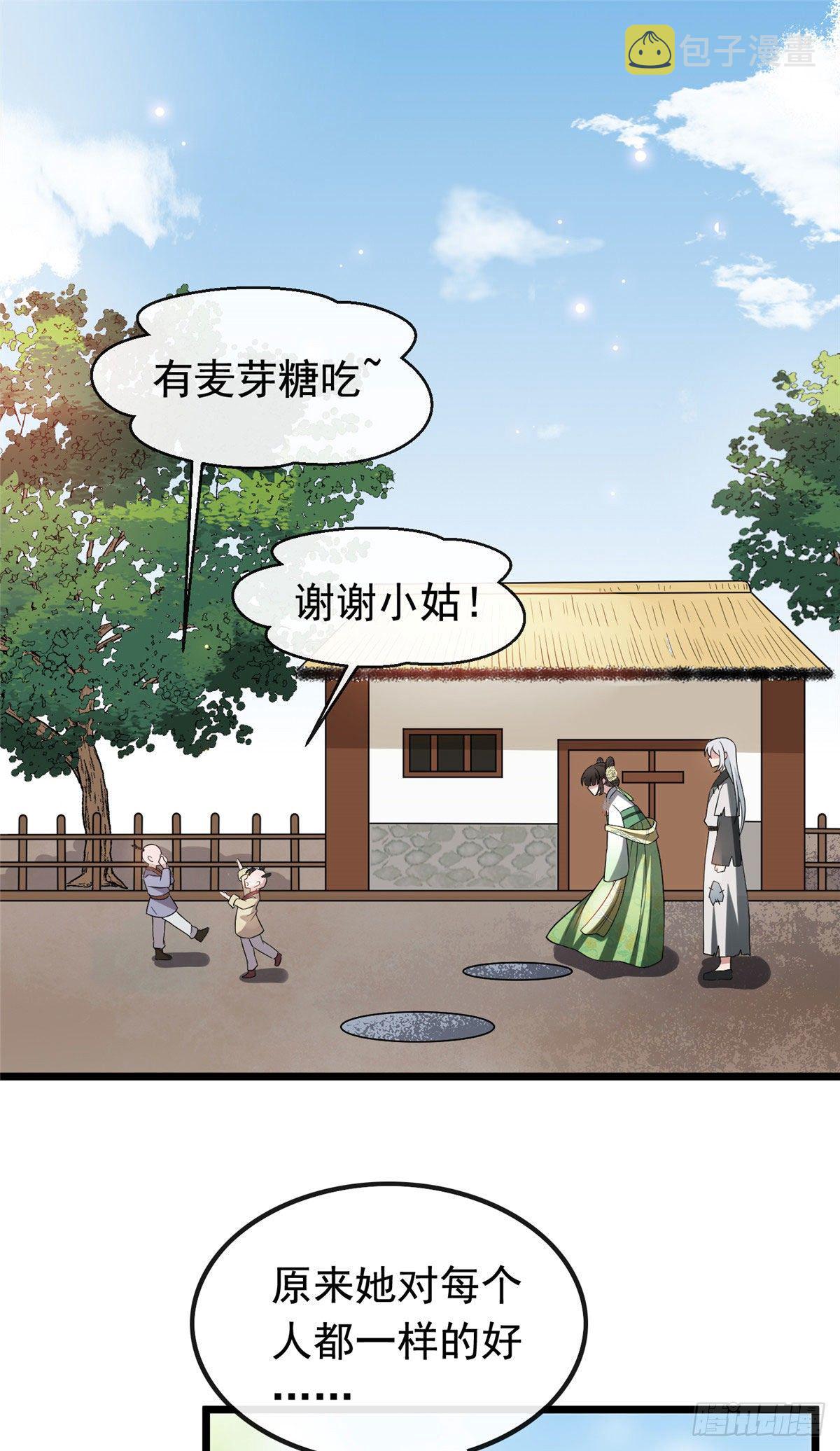 23 显露心机8