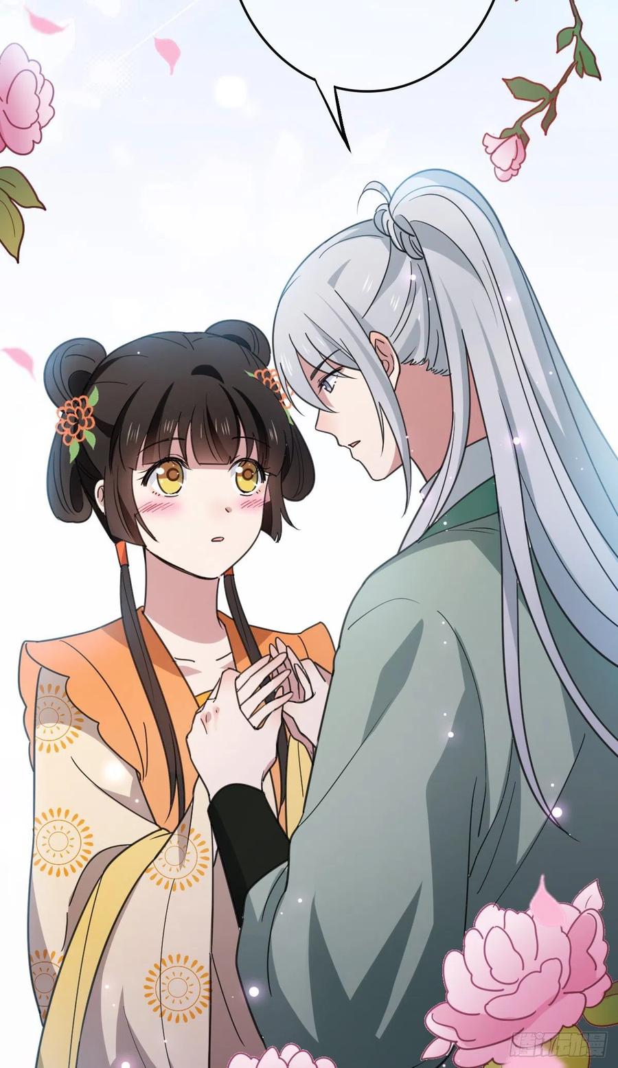 68 叫你娘子可以吗？43