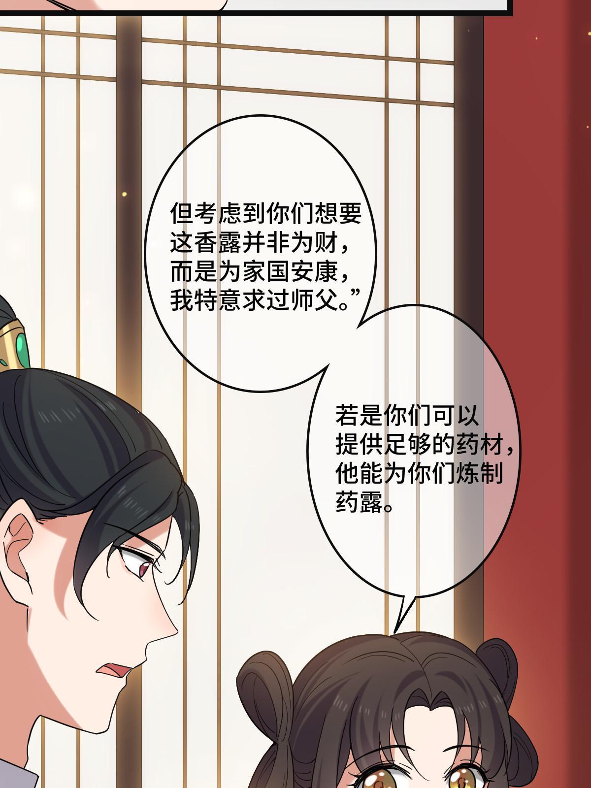 116 意中之人17