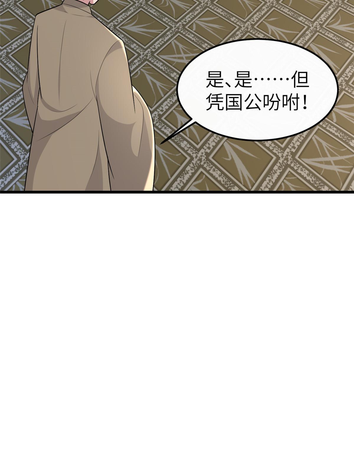 152 攀附皇室23