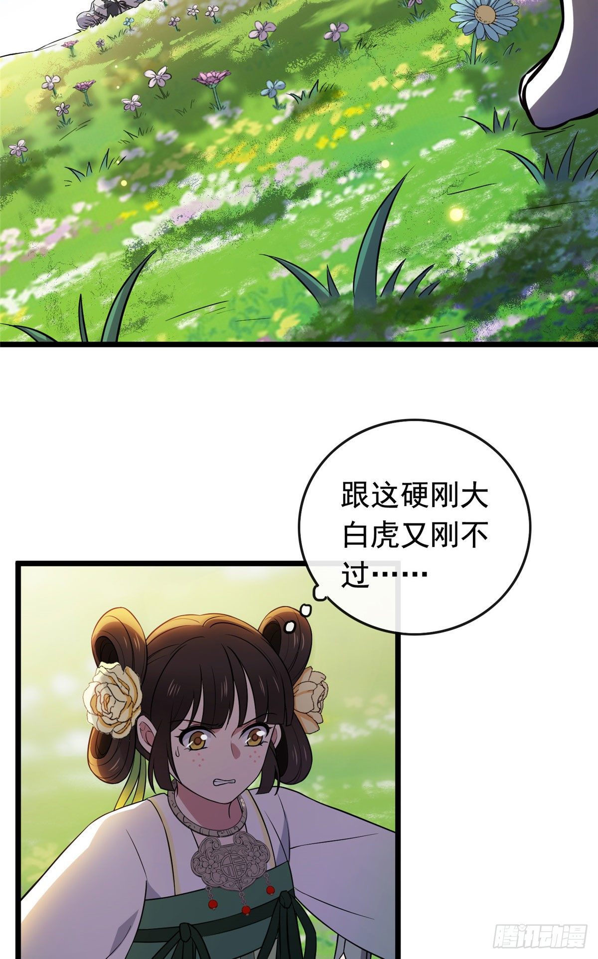 18 宝儿的女友力15