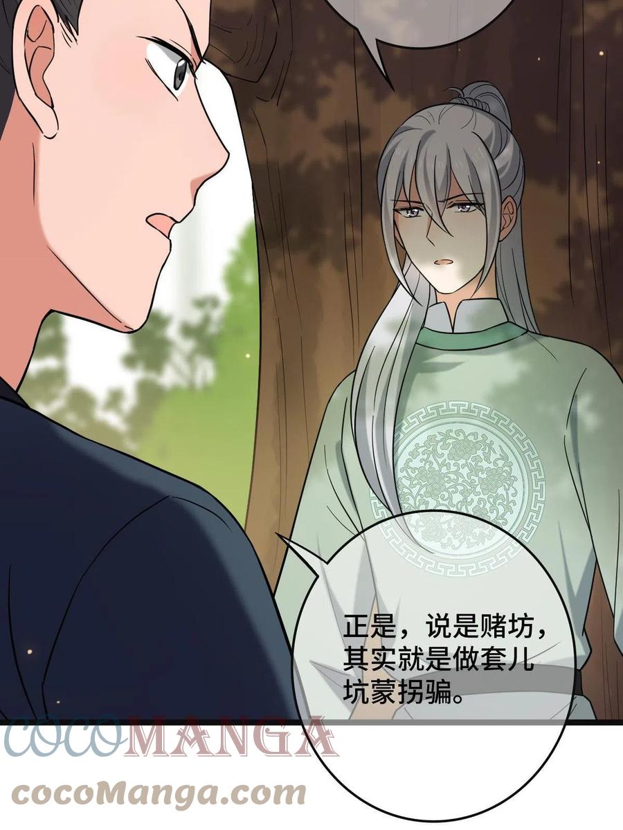 081 秋后算账33