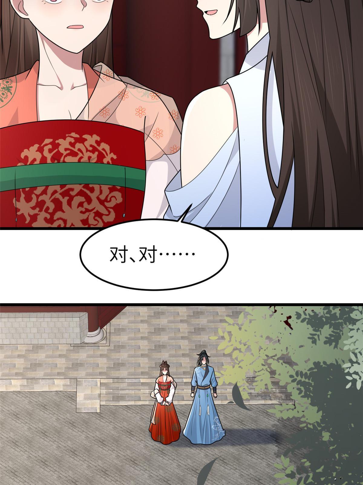 158 密谋31