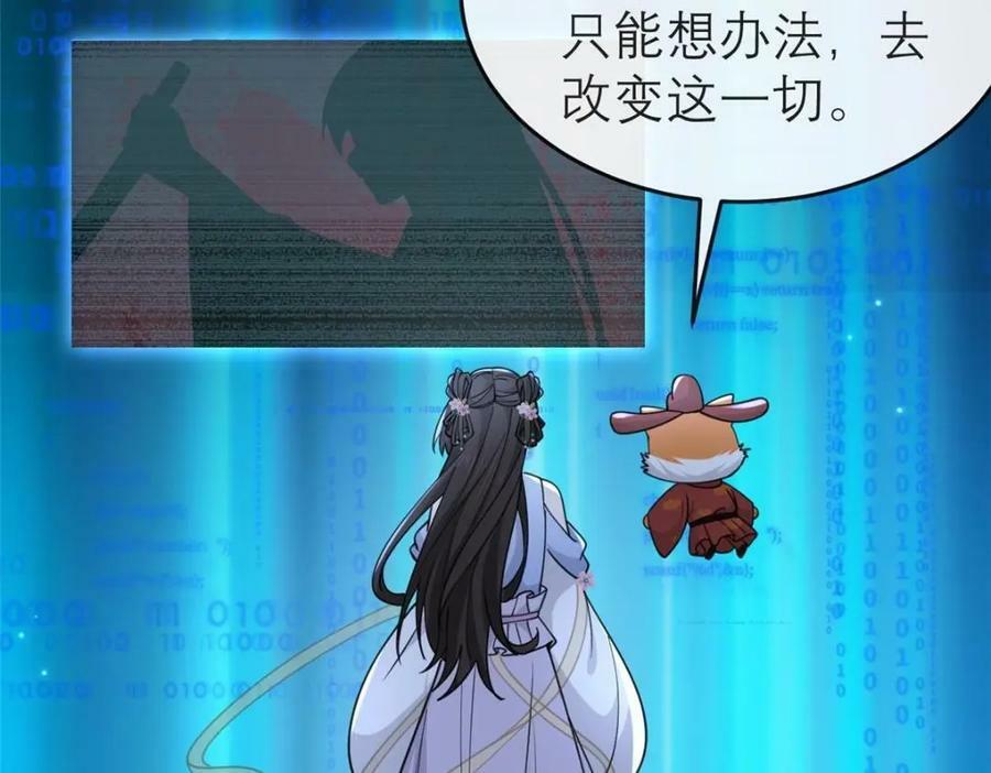 194 世界的真相70