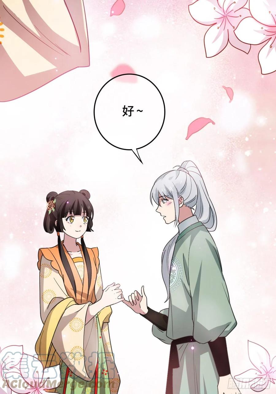64 只属于我们的秘密16