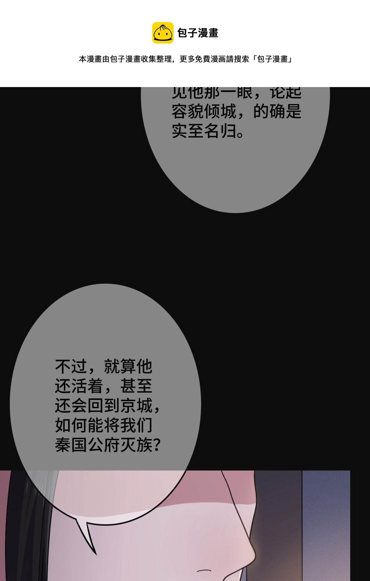 091 暴君临世24