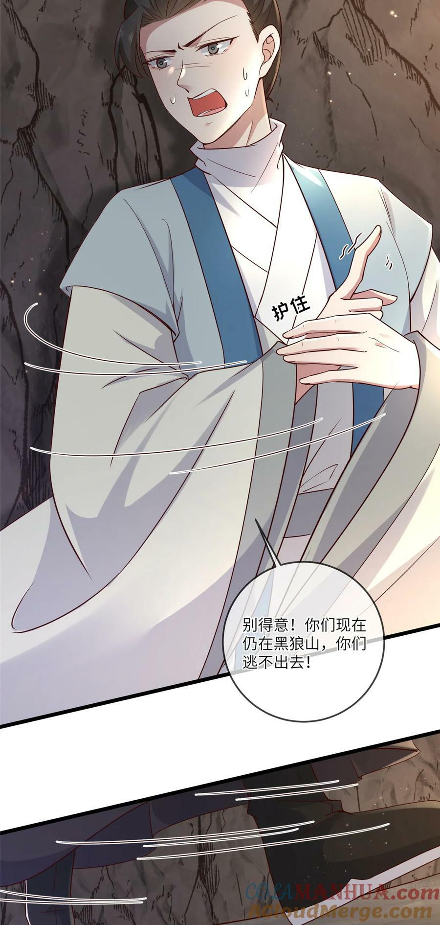 191 先皇的私生子10
